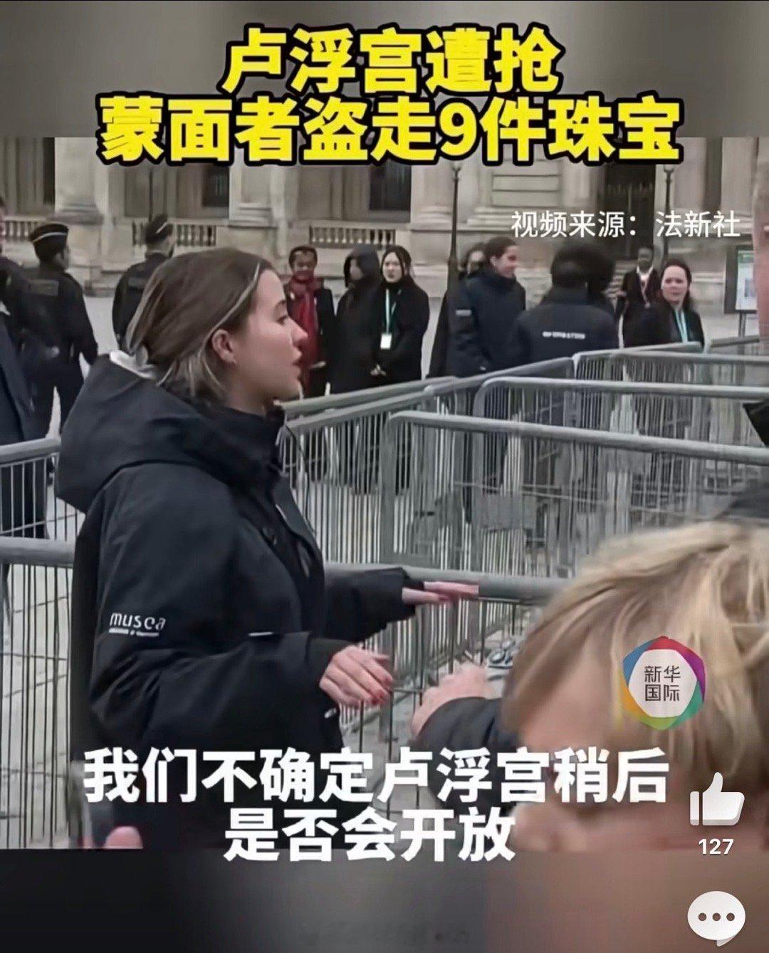 卢浮宫被盗过程仅7分钟啊？现实版惊天魔盗团？虽然没去过？可是这些博物馆的安保真的