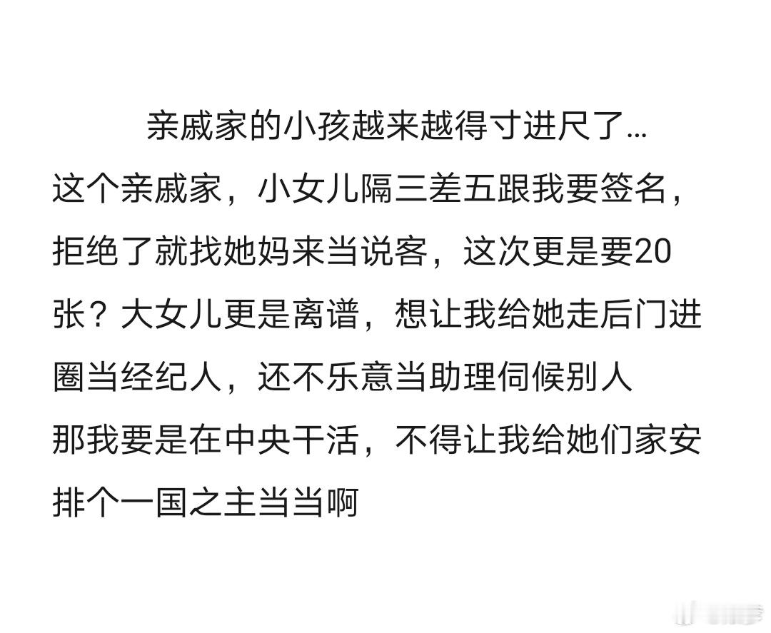 亲戚家的小孩越来越得寸进尺了 要20张。。。这包是拿去学校转卖了呀 