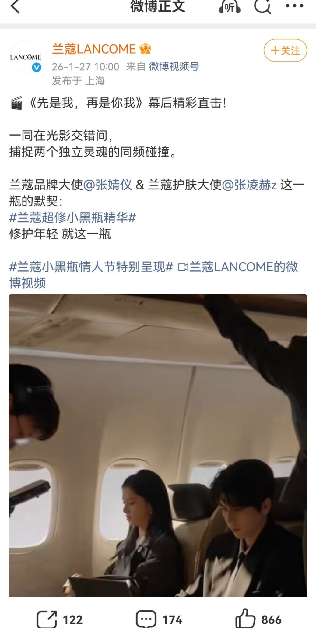 到底谁说兰蔻滑跪了，还搁那天天发双人物料呢，连花絮都要发