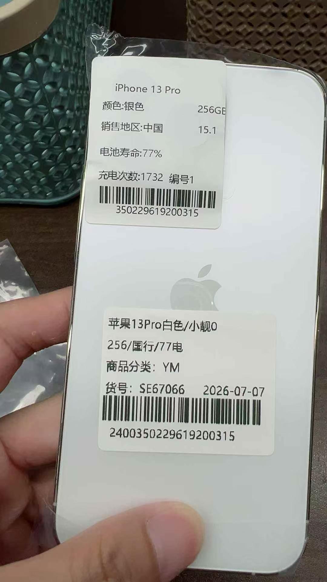 iPhone13pro白色 256 国行 15系统
小靓 电池77 iOS15.