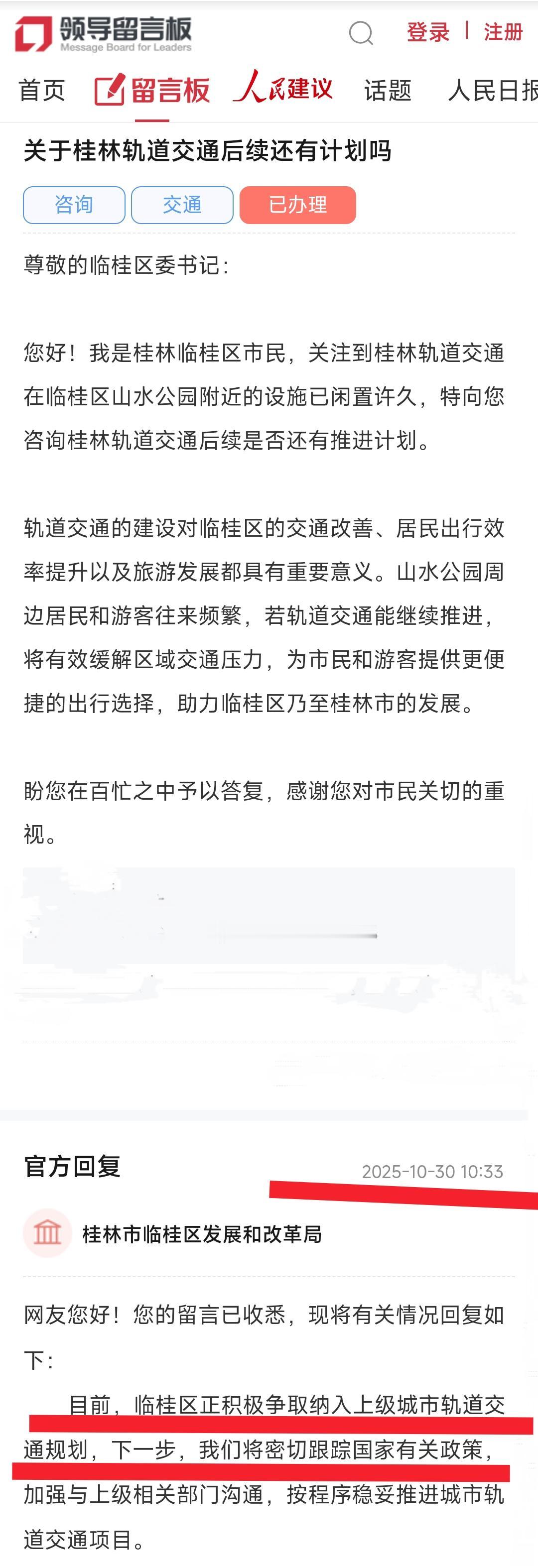 桂林地铁何时能开工建设呢？我相信当地百姓对此很期待，从前几天的最新回复看临桂区正