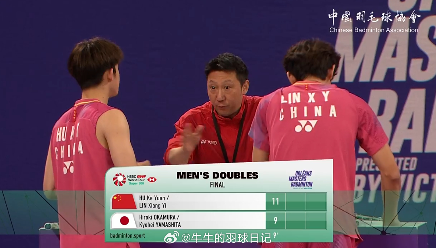 男双 决赛 胡珂源 林祥毅 11-9 冈村洋辉 山下恭平2026年奥尔良羽毛球大