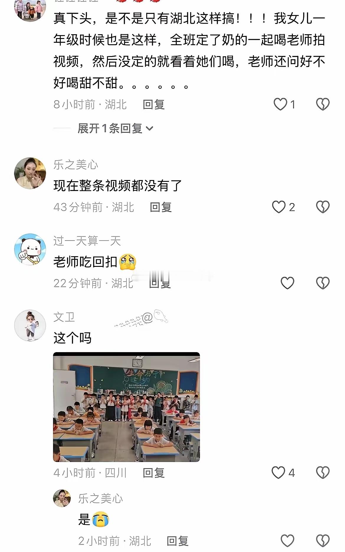 有网友爆料 武汉一小学没有订学校牛奶的学生站着喝水，定了牛奶就坐着喝牛奶。老师还