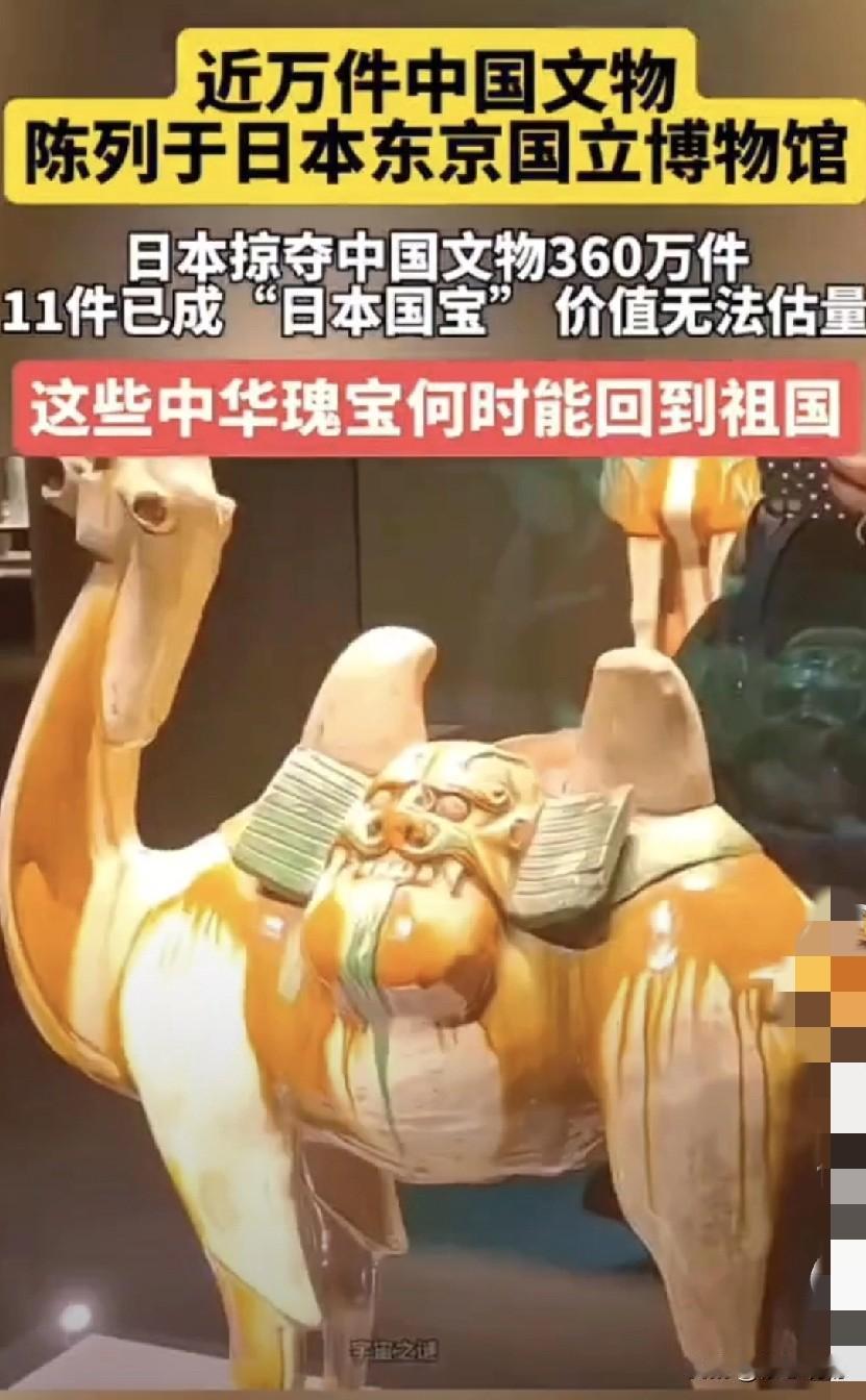 日本为何一直不愿归还我国文物？
        法国以全票通过归还文物法案，为流
