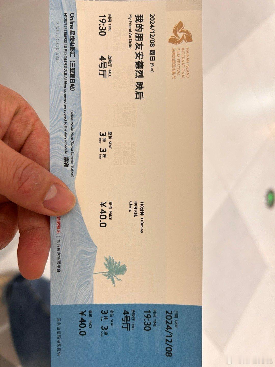 我的评分：[星星][星星][星星][星星][星星] 我的朋友安德烈海影节首映  