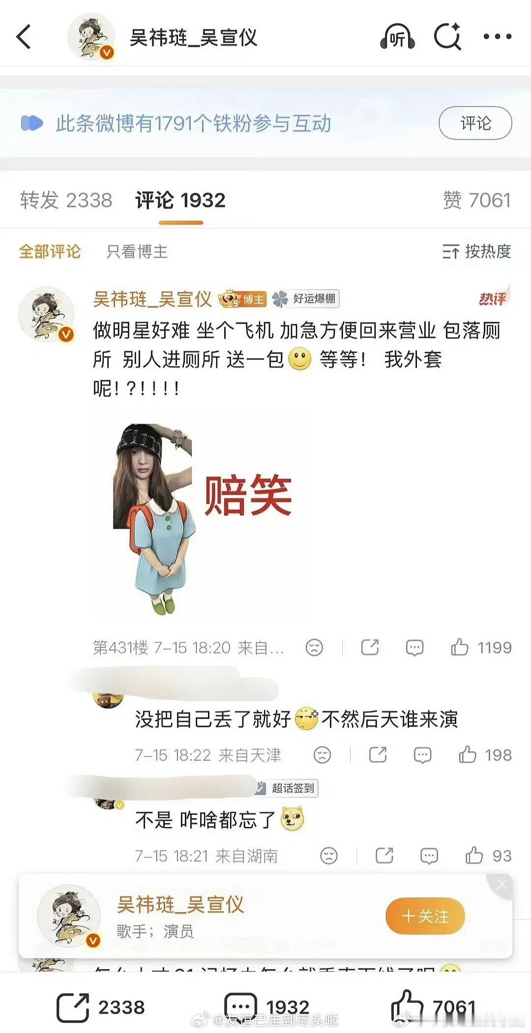 大环境如此不好的情况下，吴宣仪说“做明星好难”是何意味🤔 