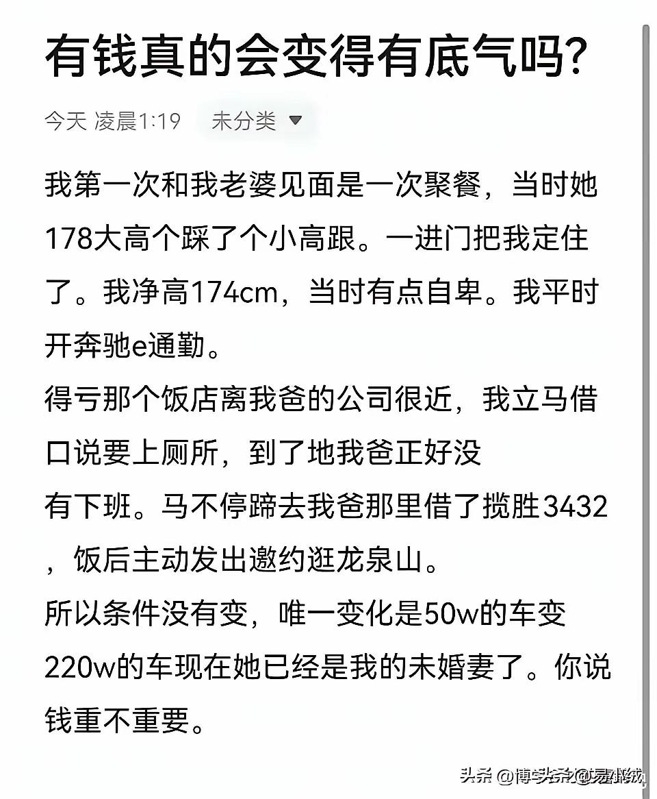 一定要努力，有钱真的会变得有底气