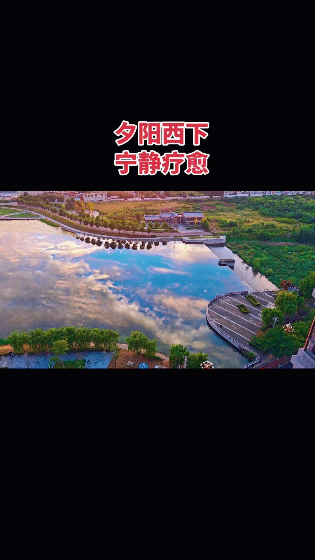 🌿华山脚下的华阴小城，昨天的夕阳铺洒下来，整座城裹着绚烂柔光，四周只剩安谧宁静