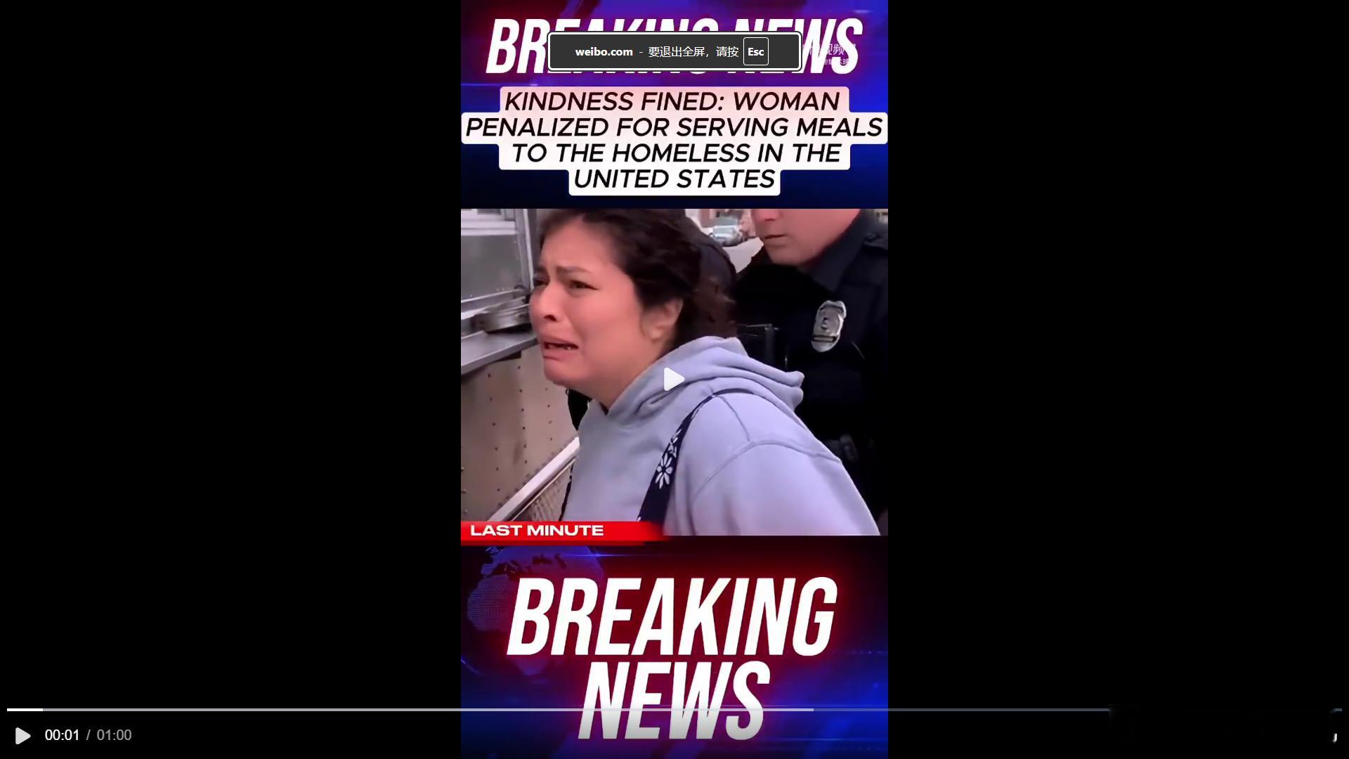 刚刚有位网友发了一个视频，说是美国一位私自救助流浪汉的好心人遭到逮捕。我随便就说