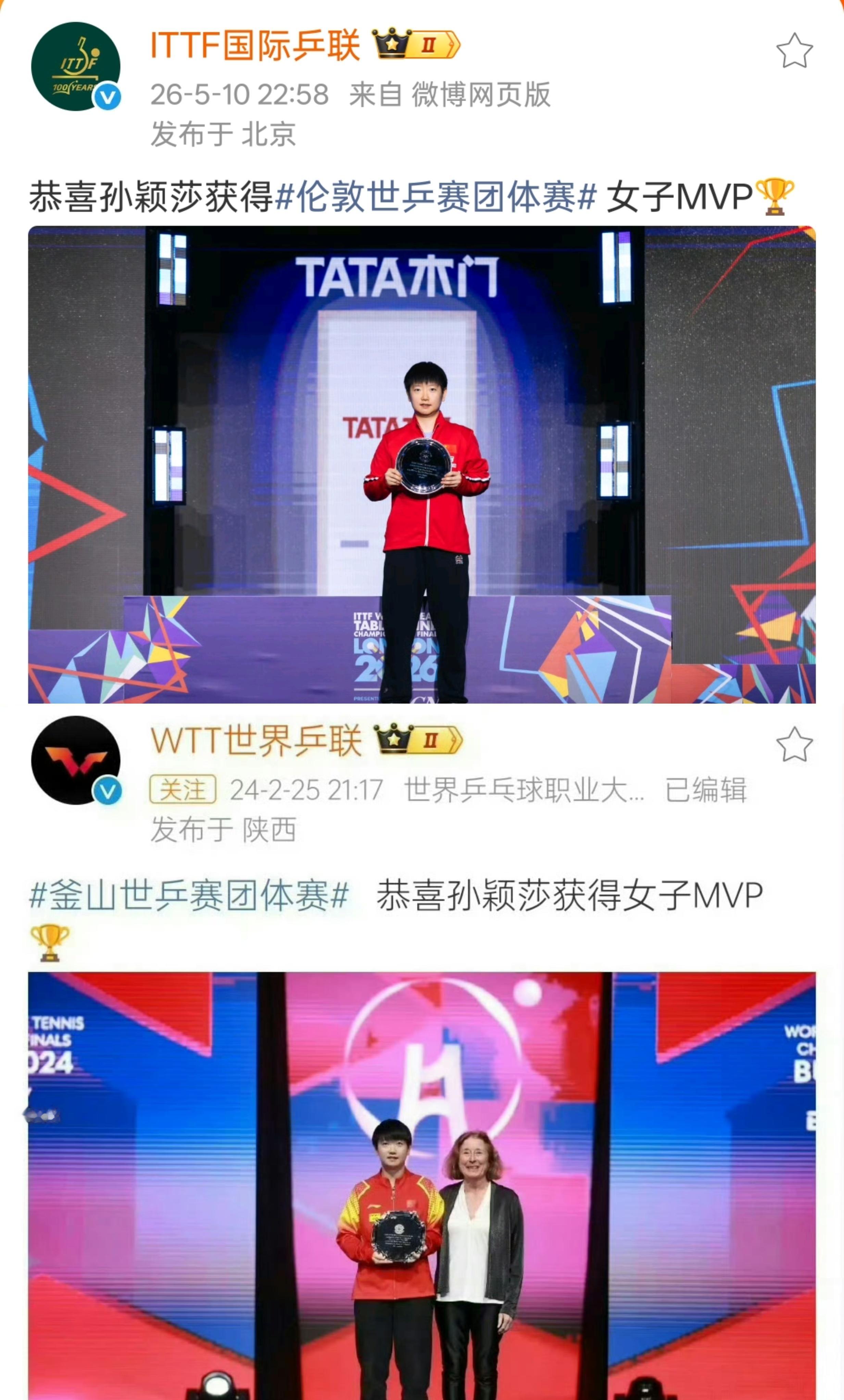 孙颖莎晒照总结世乒赛 📝【国乒女队世界三大赛女团世冠团体贡献及出场统计】（20