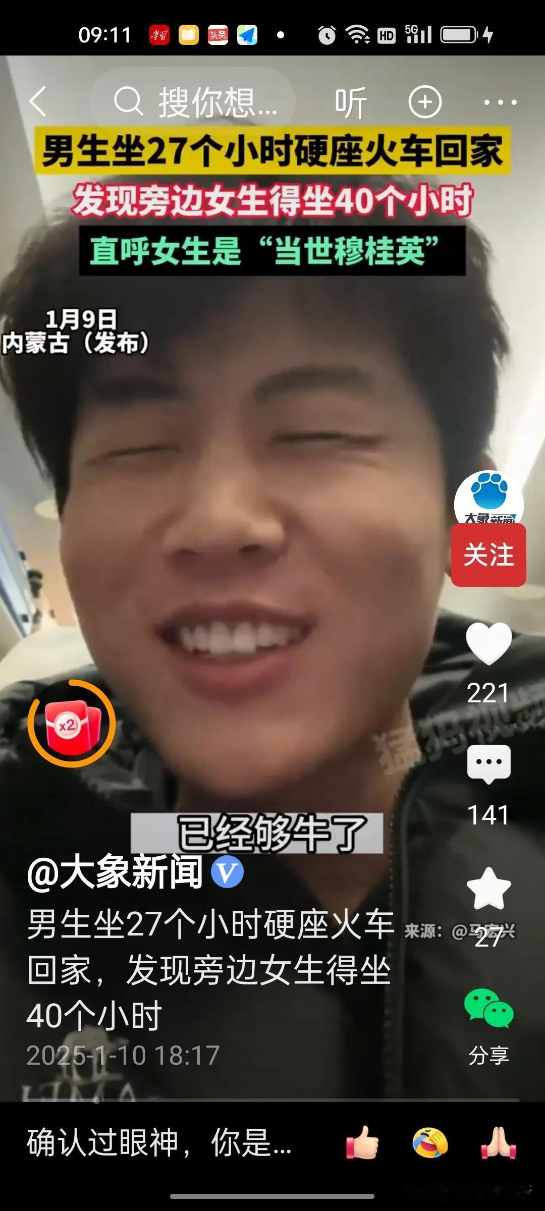 给你一个建议，聊一聊，如果身份适合，好好利用这27个小时，百年修得同船渡。

不