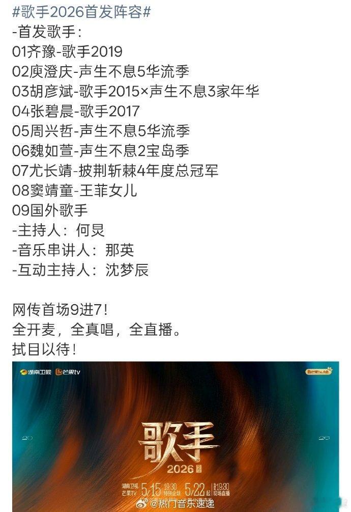 那英说歌手直播给了我重生的机会歌手十季回访特别企划歌手2026十季回访太走心，被