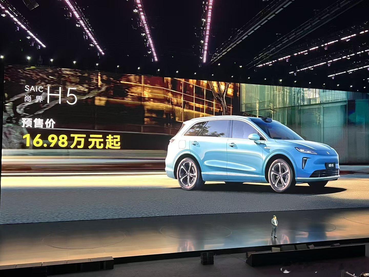 定了！尚界H5预售价16.98万元起，将于9月23日在深圳发布。最便宜的纯血5.