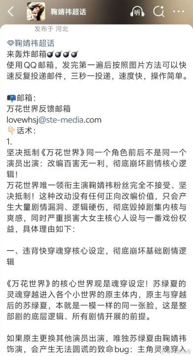 万花世界鞠婧祎粉丝维权鞠婧祎万花世界粉丝维权 鞠婧祎粉丝维权了 