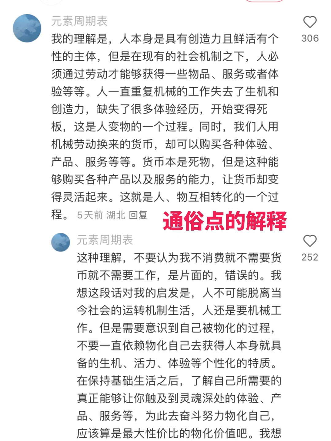 更加深刻地理解资本主义了 