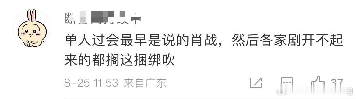 这个词条好热闹啊…你们怎么敢提名其他演员的啊…我沾要放唯一，懂？[微笑] ​​​