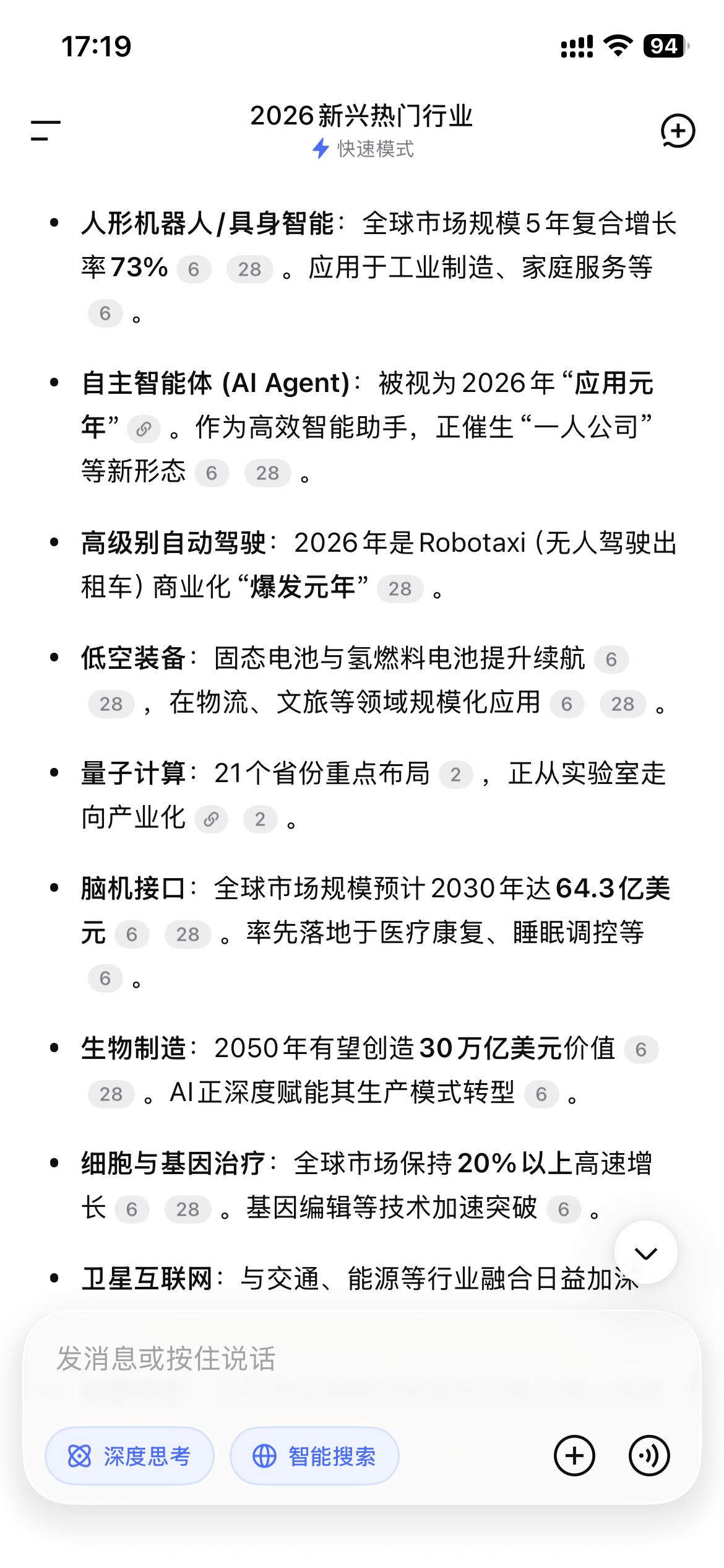 感觉上学的时候看的科幻电影里的科技，正在一个个走进现实生活。 