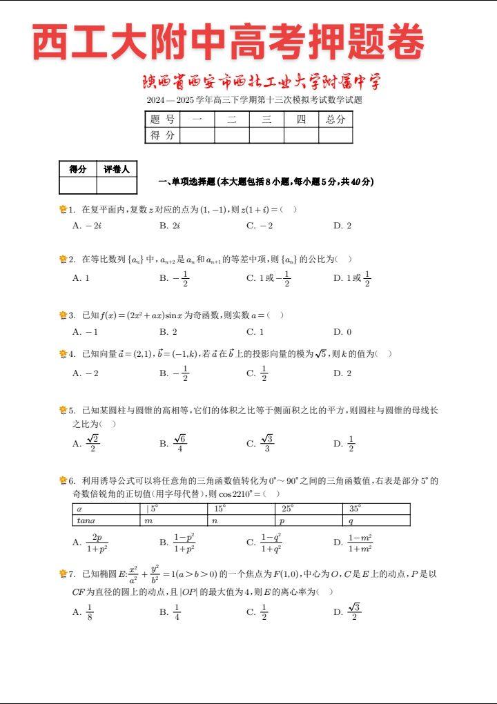 从华夏脊梁到丝路起点，从巍峨秦岭到寻常巷陌，十三朝古都西安是一卷读不尽...