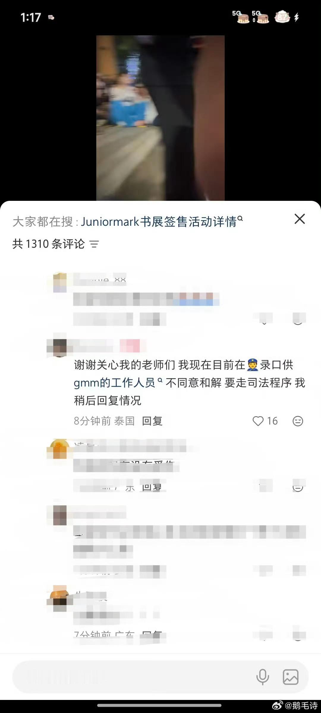 天啊发生了什么？GMM员工殴打女生后不仅不道歉 销毁证据视频后反而还要告女生gm