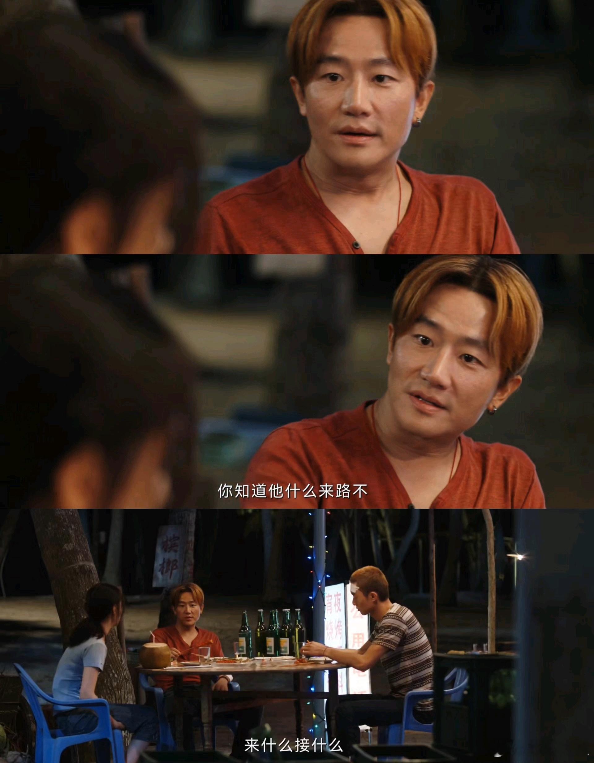 剧看了6集男主不知叫啥名看了六集《命悬一生》，黄轩演的这个角色太让人上头了！一会