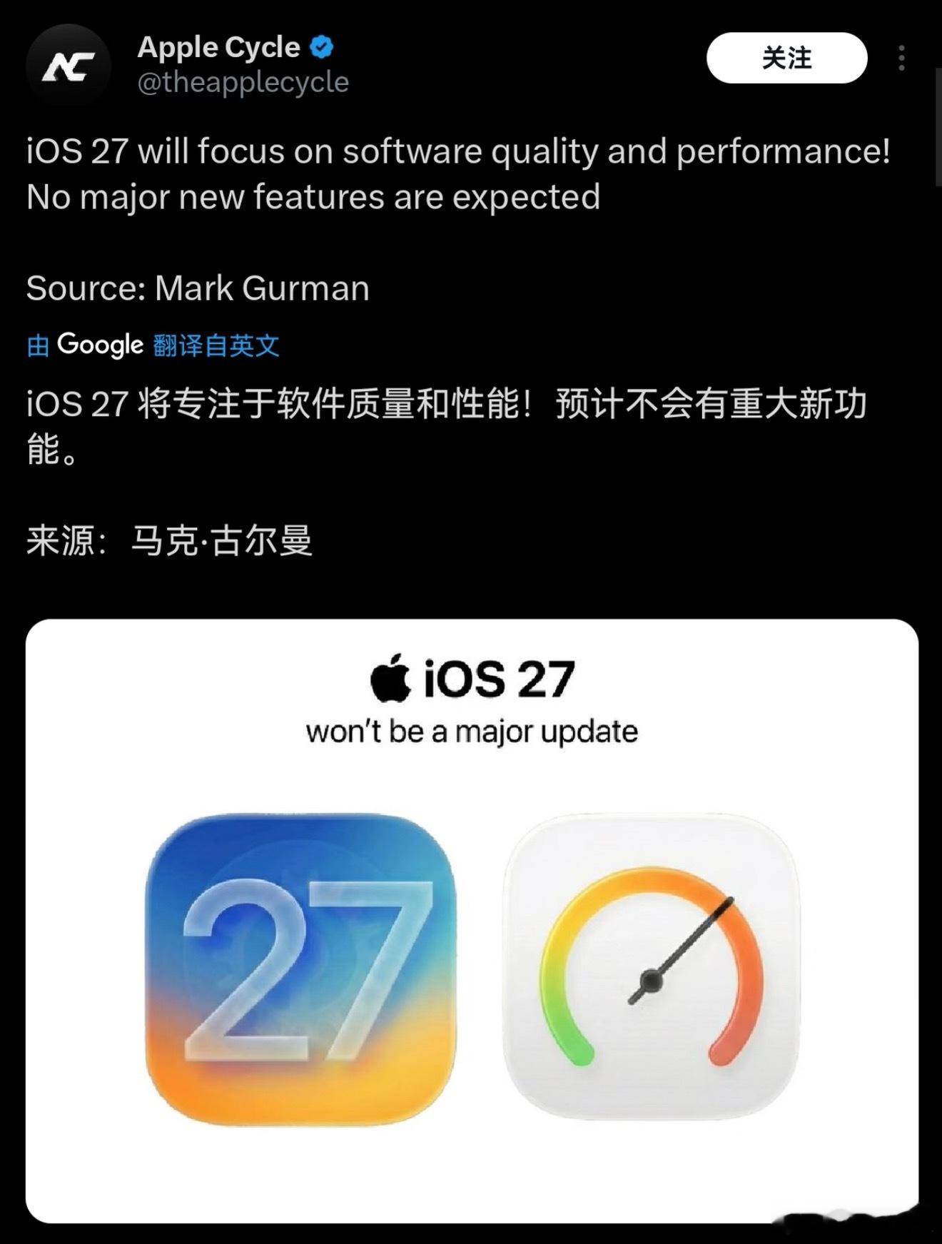 苹果iOS27系列新功能之前说这个版本会注重软件质量和性能，但愿不要让人失望吧。