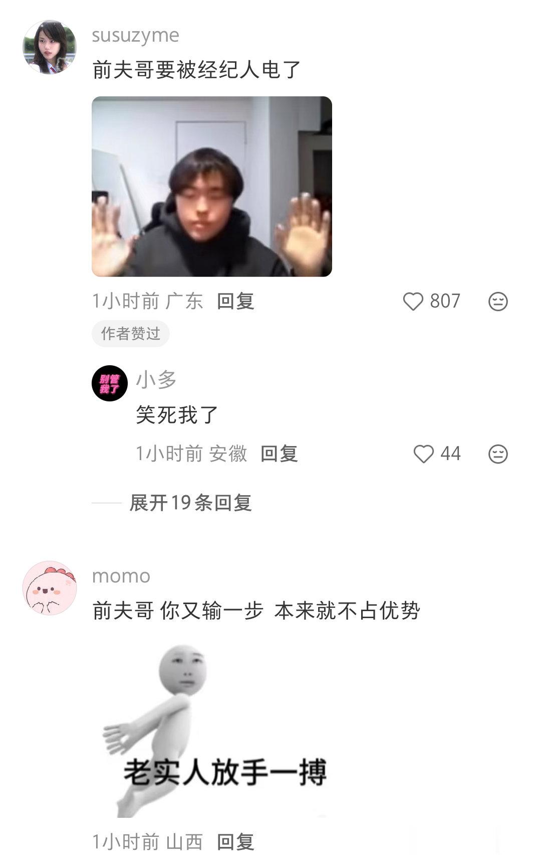 《翘楚》主创空降太好笑了，前夫哥你又慢一步 ! 本来就不占优势