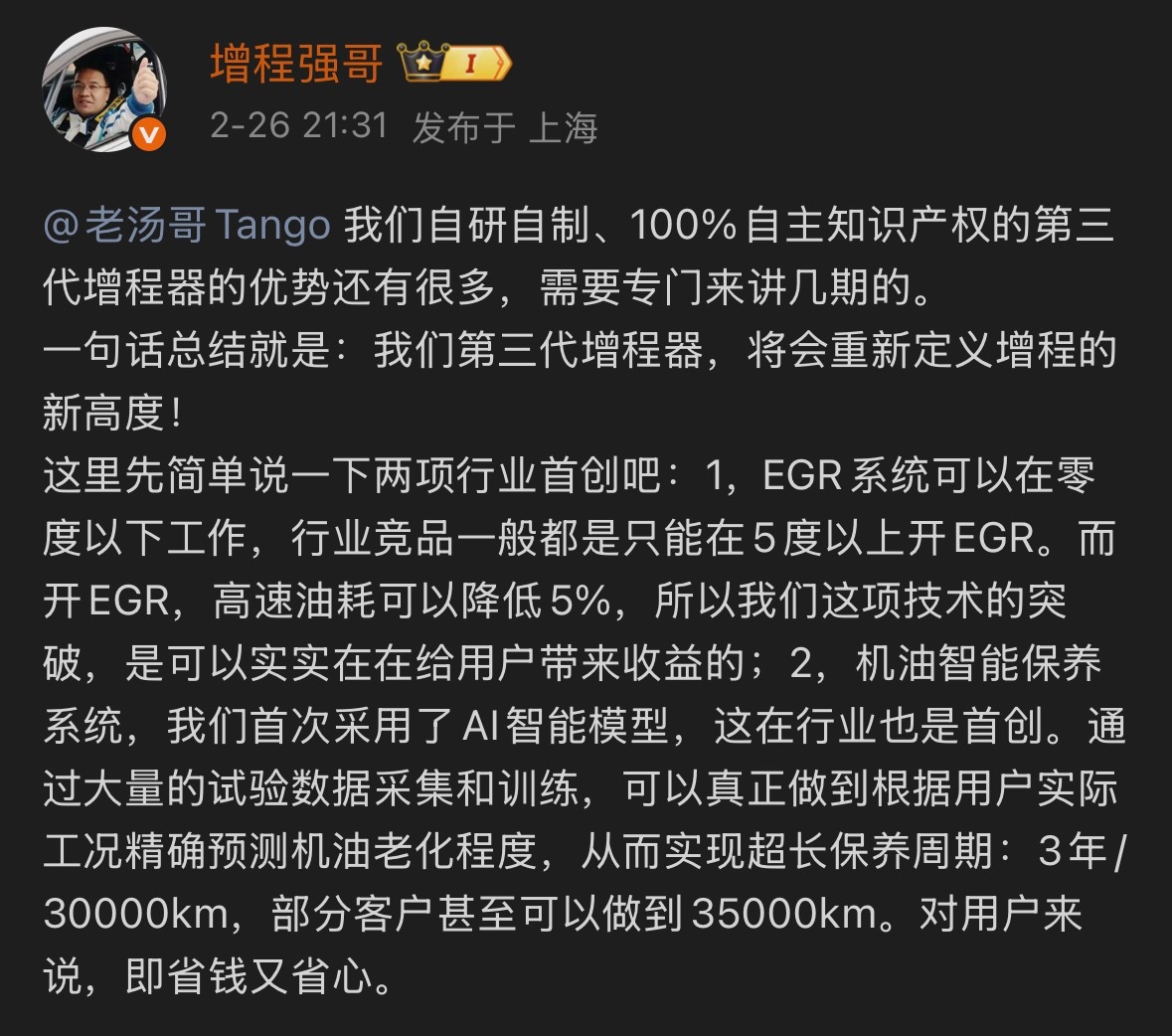 理想L9 Livis以后只需要每3年或3万公里保养一次。 