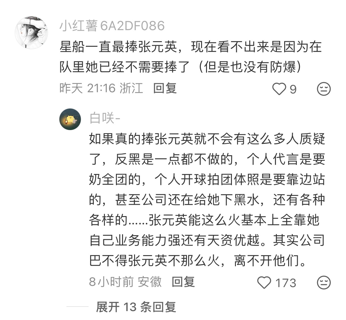 我的天呐