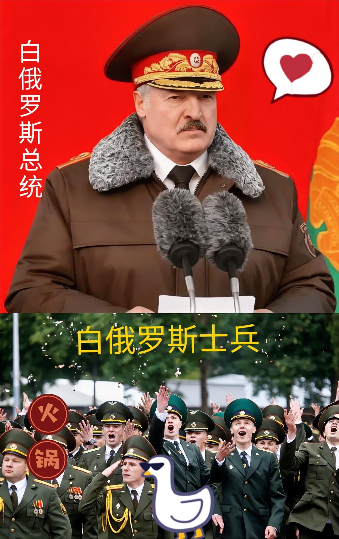 快讯！快讯！
白俄罗斯宣布了
以守为攻，联合作盾：
白俄罗斯的安全坚守与联盟智慧