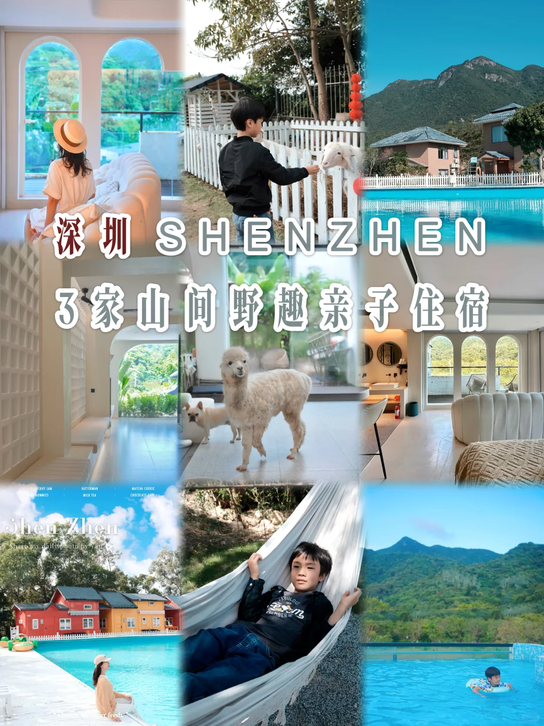 国庆慢慢玩｜来深圳躺平遛娃别错过这3家住宿