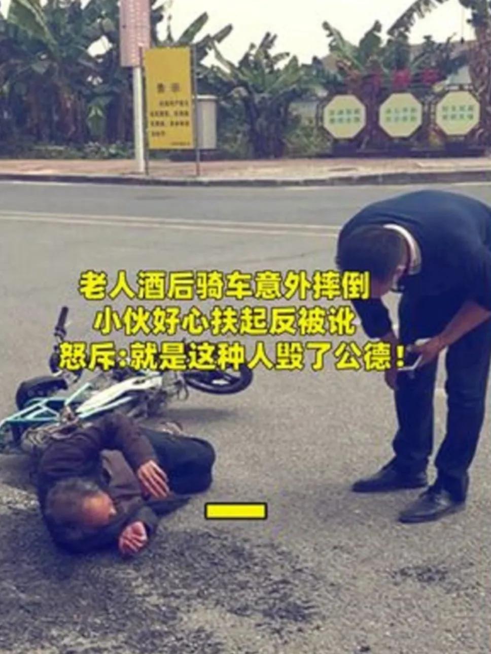 如何评价男子扶老人险被讹？
男子扶老人却险被讹，这一事件令人痛心且值得深思。从道