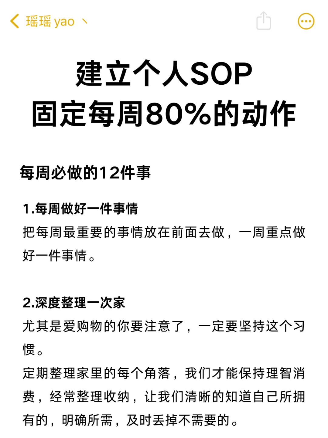 试过了❗️固定每周80%的动作真的有用