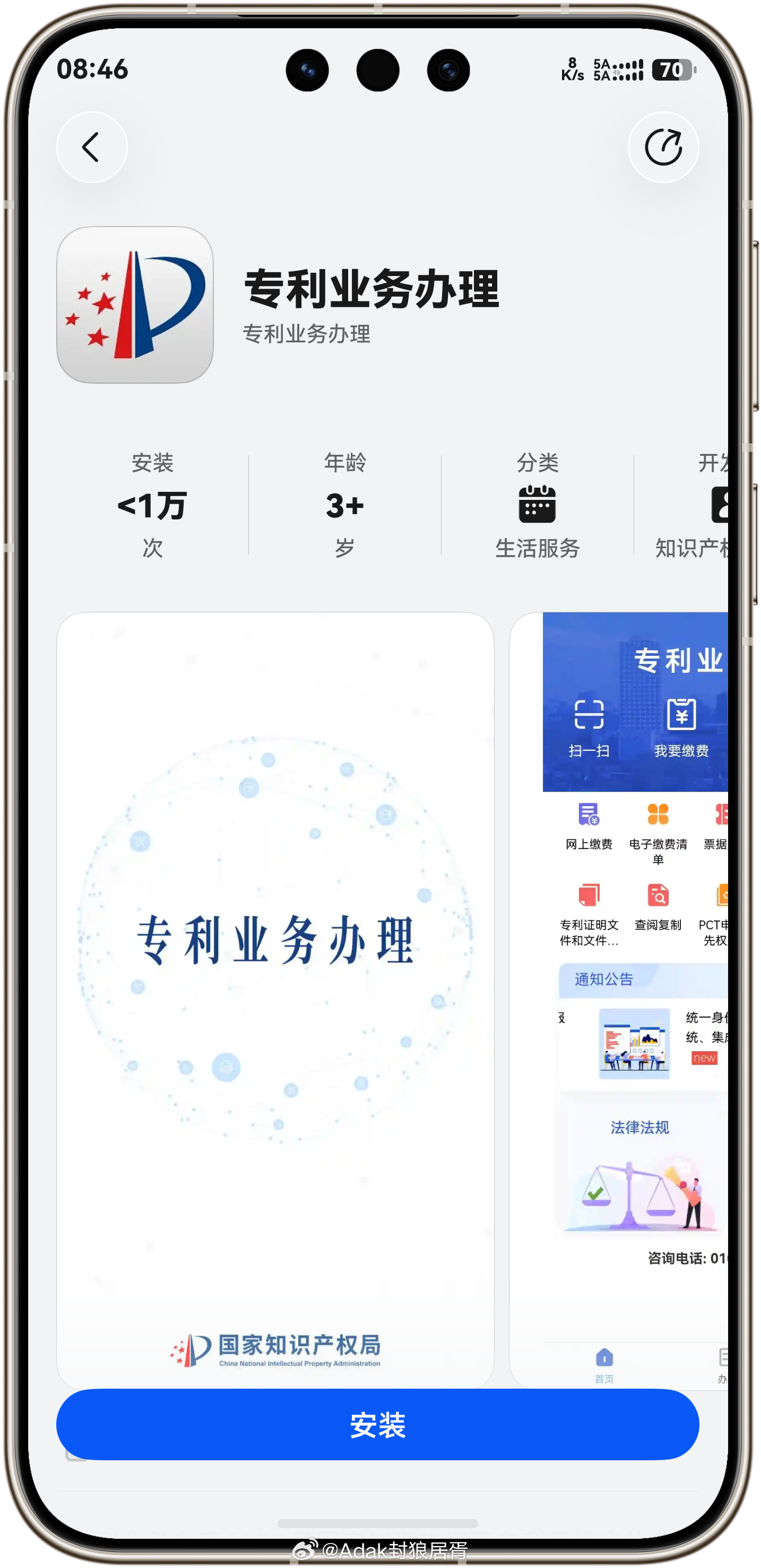 【专利业务办理】完成鸿蒙全量版本开发，已正式上线AppGallery。本次上架的