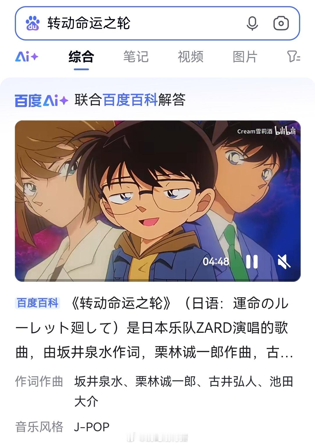 好久没听坂井泉水的歌了，重温一下，每一首都是经典～～[doge][doge]我的