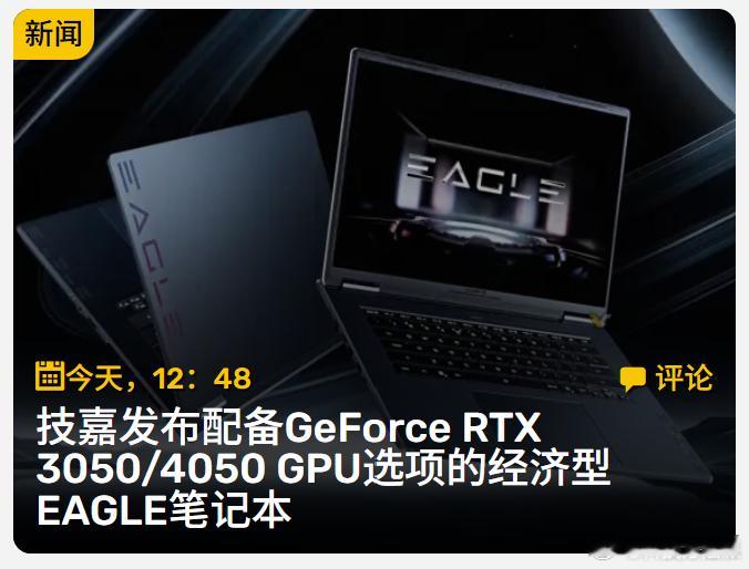 不是……4050我就忍了，3050都来了，2026年的笔记本市场真是的……唉，不