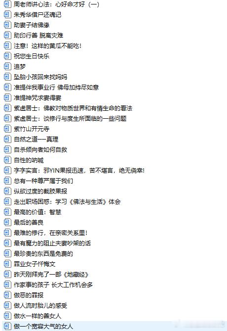 1208——最新收集的文章。喜欢可以私信。正能量开智慧修心