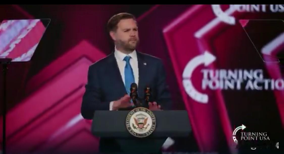 美国副总统万斯在查理柯克创办的“美国转折点”大会上的演讲受到热烈欢呼，他说：不像