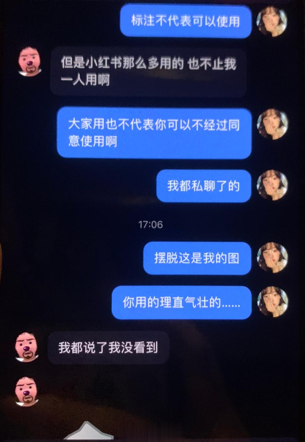 服了怎么用别人的图理直气壮第一件事想的不是道歉还反过来质问[汗] ​​​
