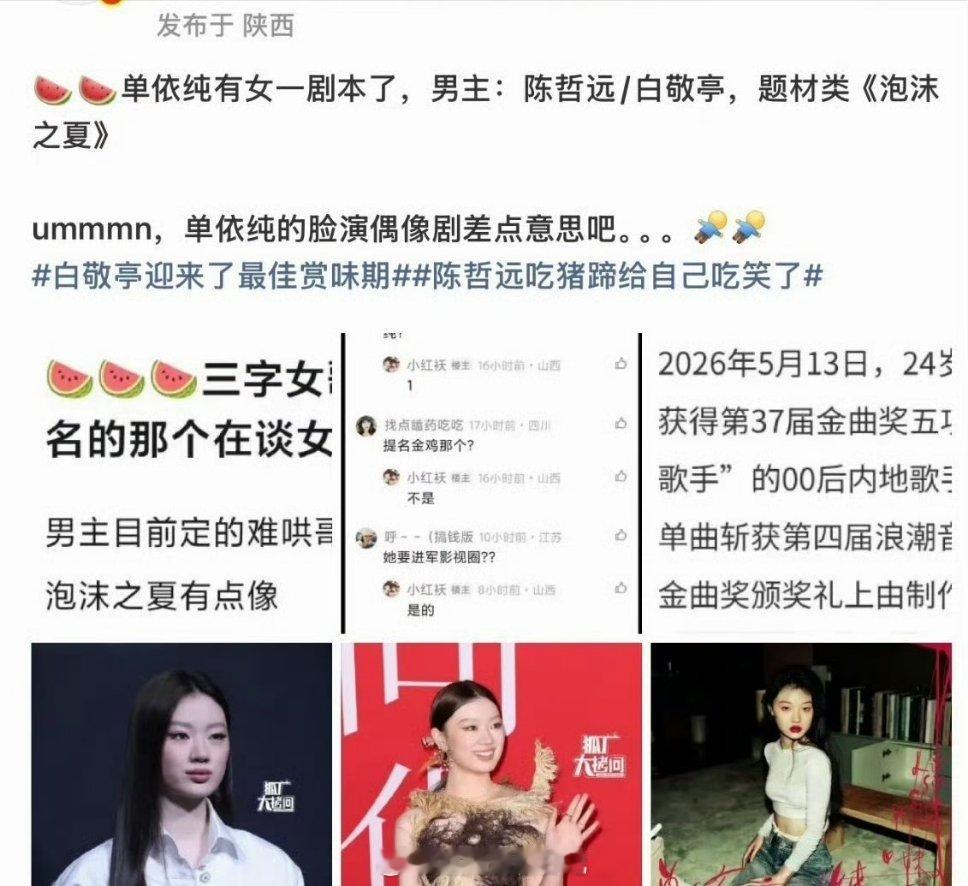 演戏还是有门槛的，把自己本职工作好好经营吧！不是啥人都能唱歌，啥人都有戏演，除非