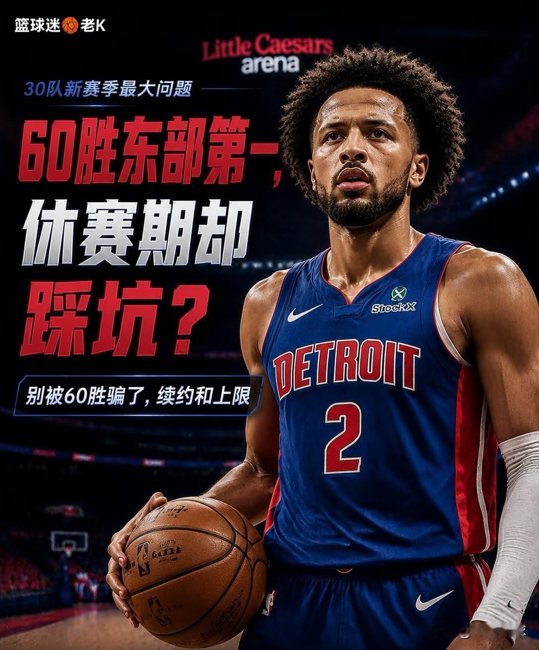 ESPN这张失望榜最刺眼的不止湖人第一，而是三件事同时成立：

一、湖人是“叙事