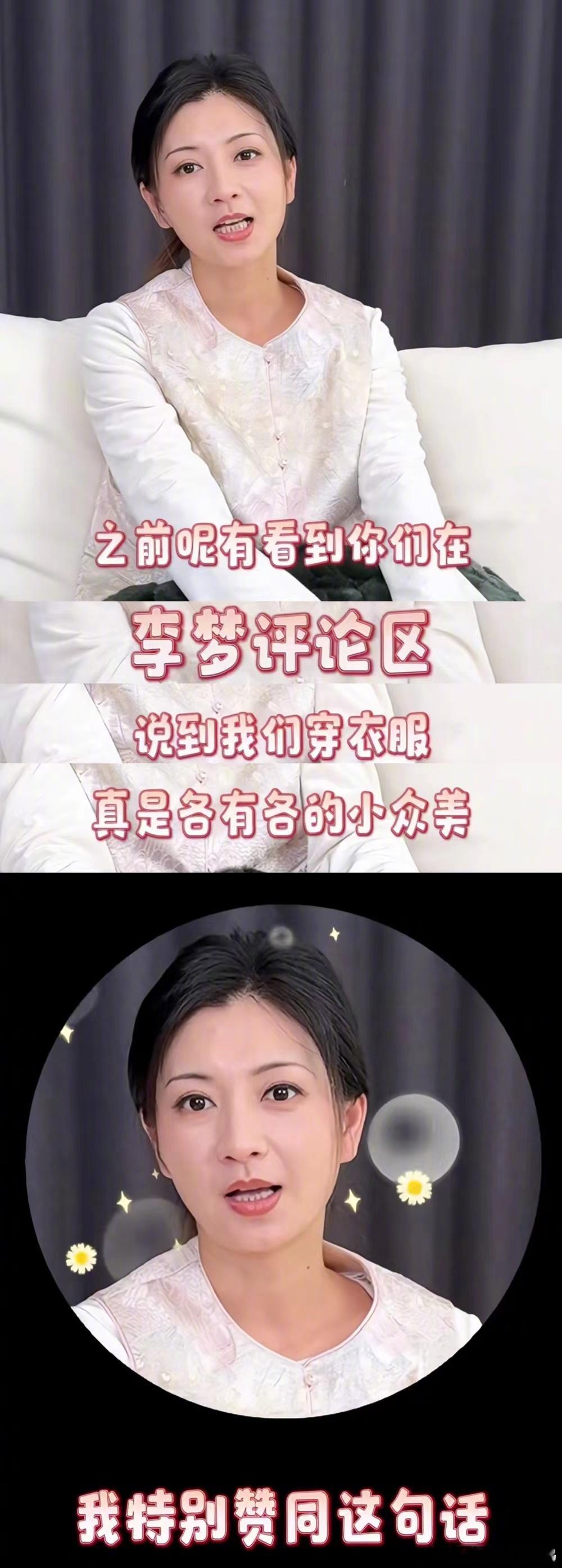 斓曦回应自己和李梦的穿搭风格没想到小众衣服赛道这么拥挤！李梦和斓曦分享的衣服真的