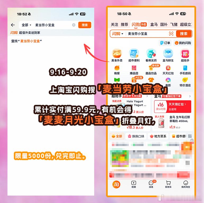 约上闺蜜冲麦麦中秋限定！咸蛋黄蛋月堡好吃到跺脚，流心内馅谁懂啊。麦麦月光小宝盒 