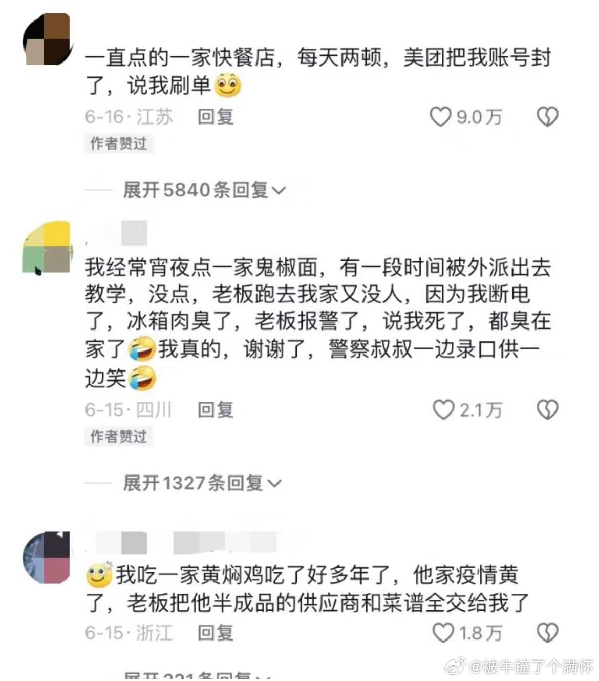 #当你连续点同一家外卖很多次# 当你连续点一家外卖很多次会发生什么#夏日整活日记