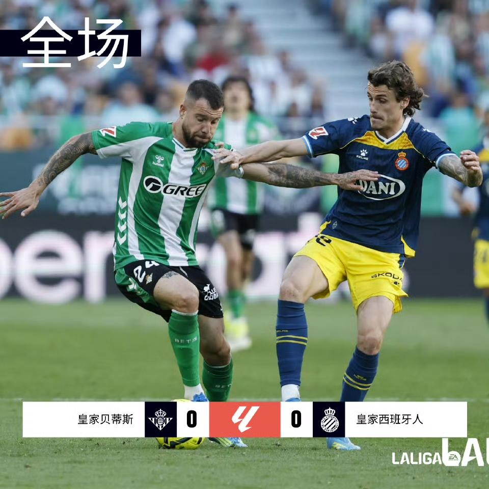 全场|皇家贝蒂斯 0-0 @皇家西班牙人足球俱乐部 

7' 迭戈-略伦特头球被