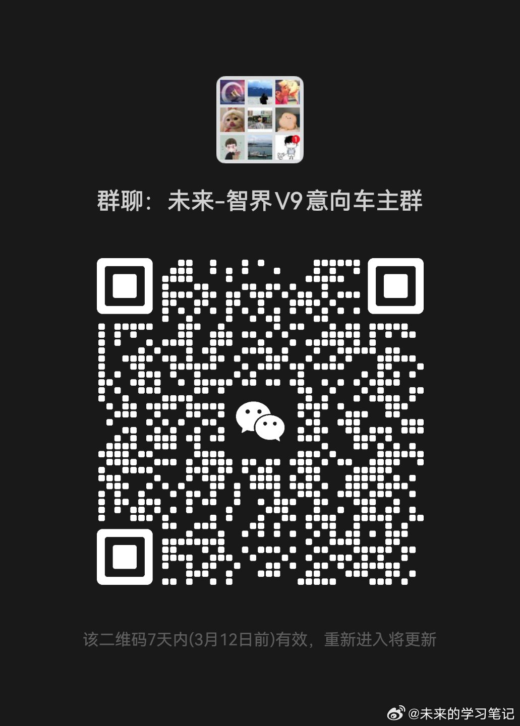 我看不少人在问智界v9 ，节奏会慢一点，还是希望把产品做到更极致。估计北京车展可