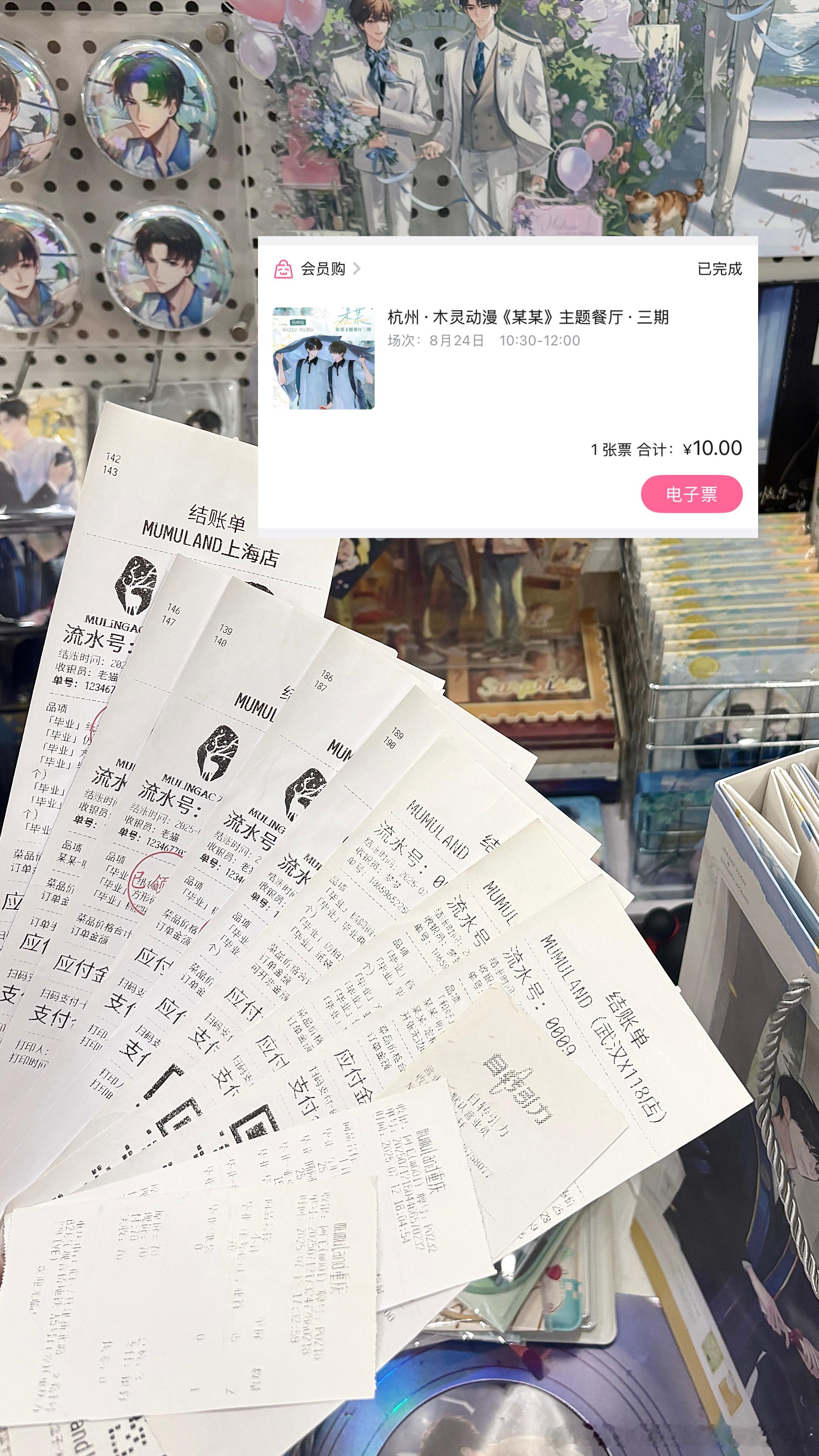 某某木苏里 我们永远有下次见 