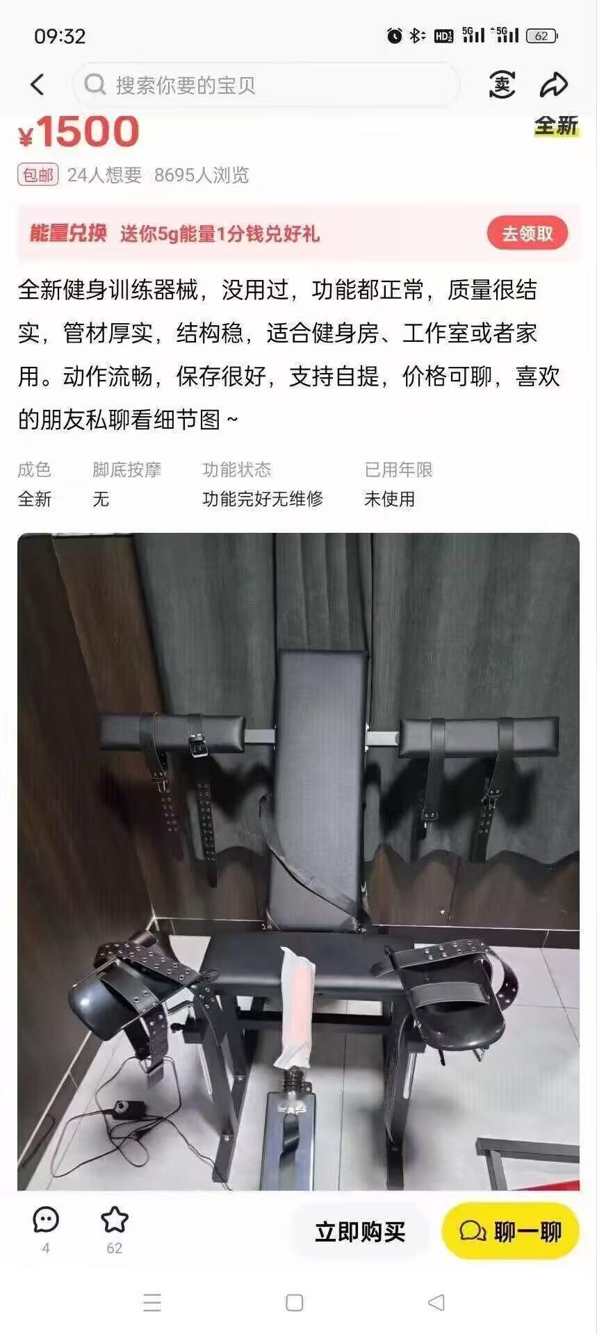 健身器材