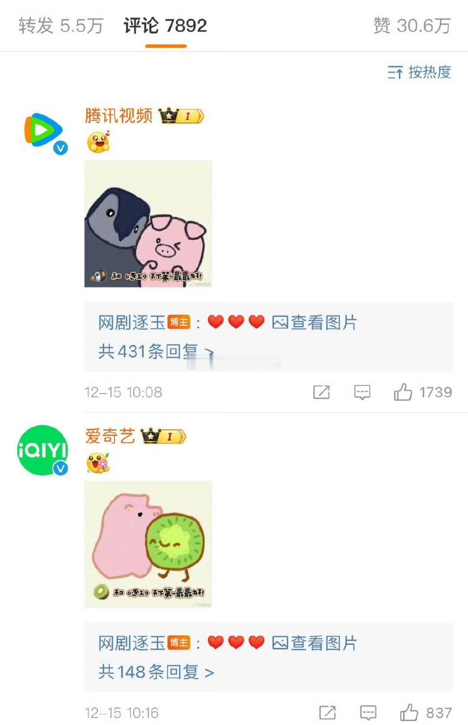 鹅桃最近都亲亲我我搞了多少部剧了？ 