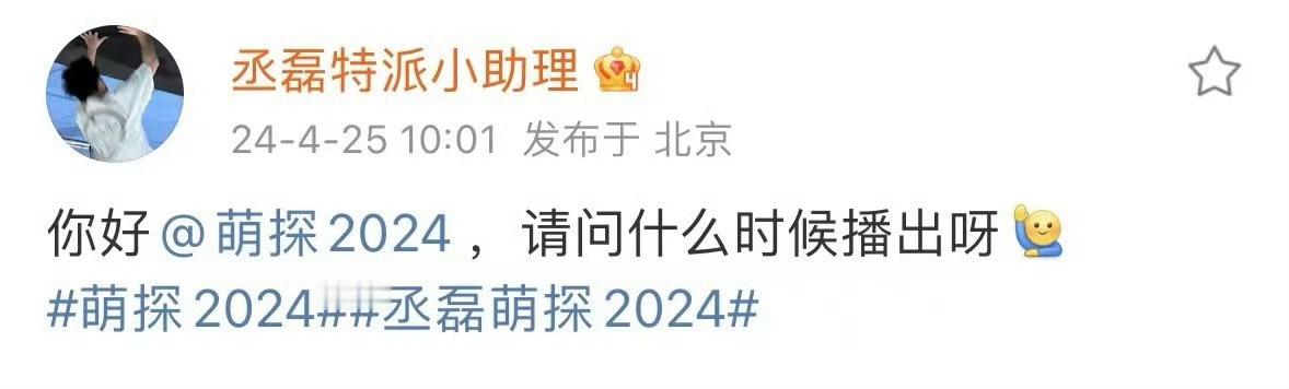 #萌探家族头像都颠了##萌探2024# 萌探家族集体开癫集体催播萌探节目组[鼓掌