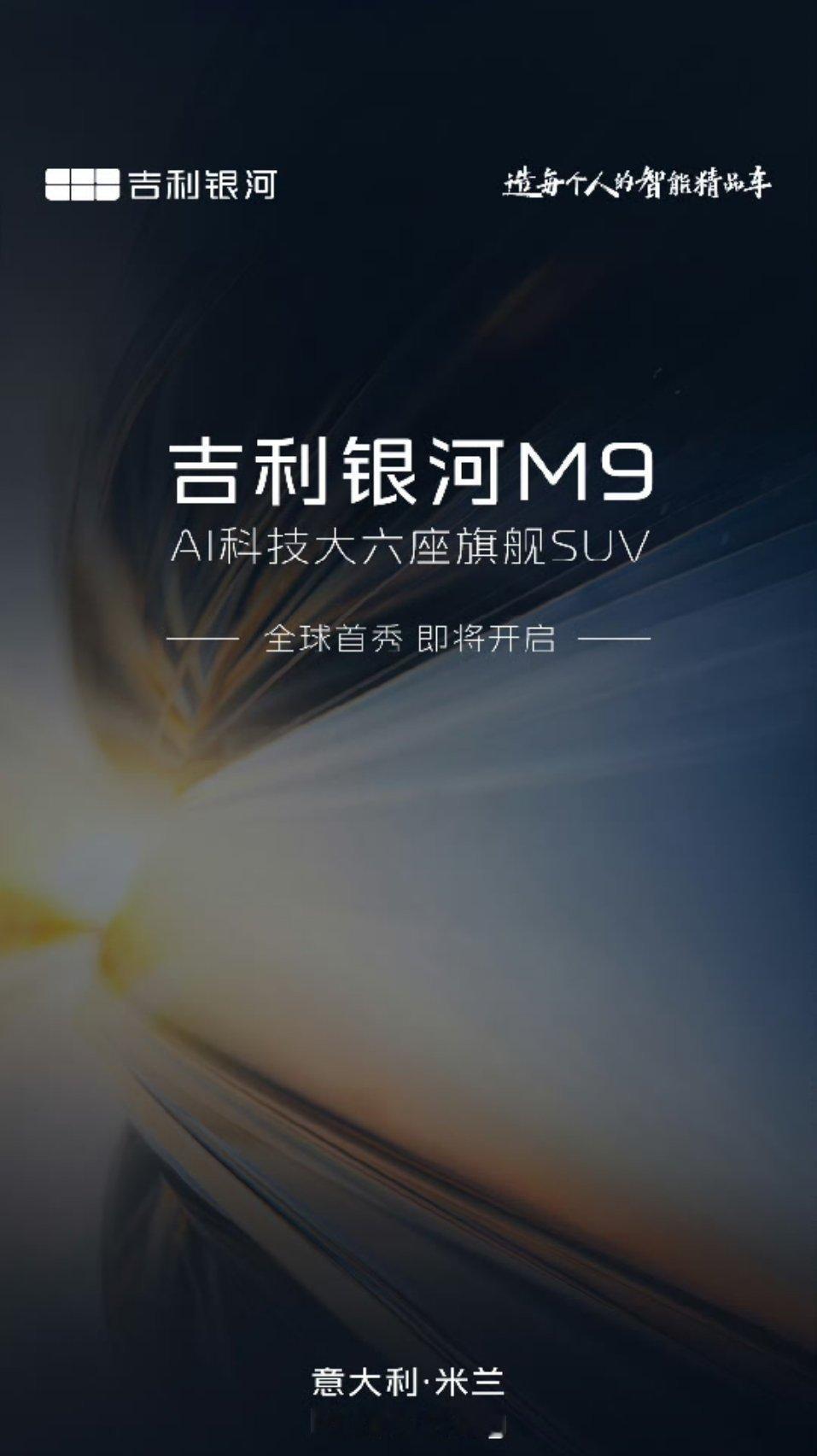 今天晚上两款大型旗舰SUV，一款全球首秀，一款上市交付。感兴趣的小伙伴可以关注一